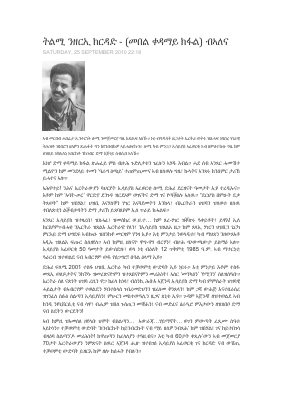 ትልሚ ንዘርኢ ክርዳድ.pdf